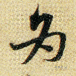 为
