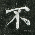 不