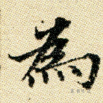 为