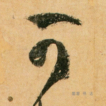 可