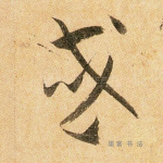 或