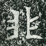 非