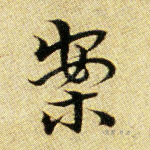 案