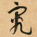 究