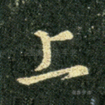 上