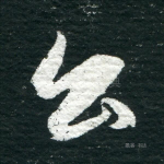 公