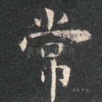 常