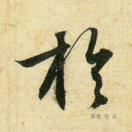 于
