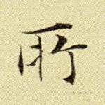 所