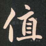 值