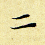 二