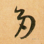 多