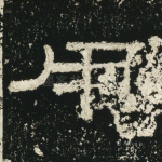 用