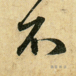不