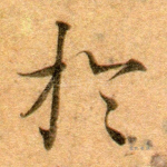 于
