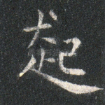 起