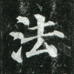法