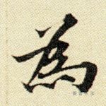 为