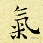 气