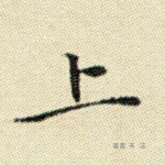 上