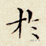 于