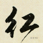 红