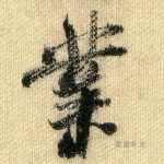 业