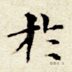 于