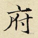 府