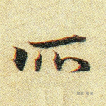 所