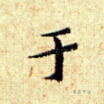 于