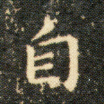 自