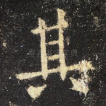 其