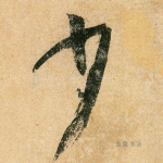 少