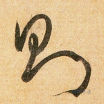 则