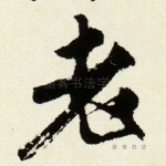 老