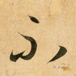 不