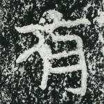 有