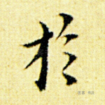 于