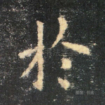 于