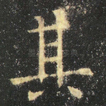 其