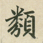 类
