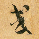 或