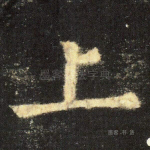 上
