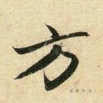 方