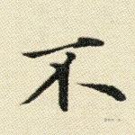 不