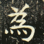 为