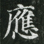 应