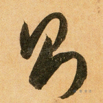 则