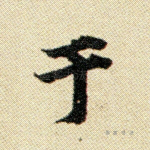 于
